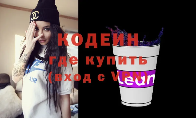 KRAKEN онион  Мыски  Кодеиновый сироп Lean Purple Drank 